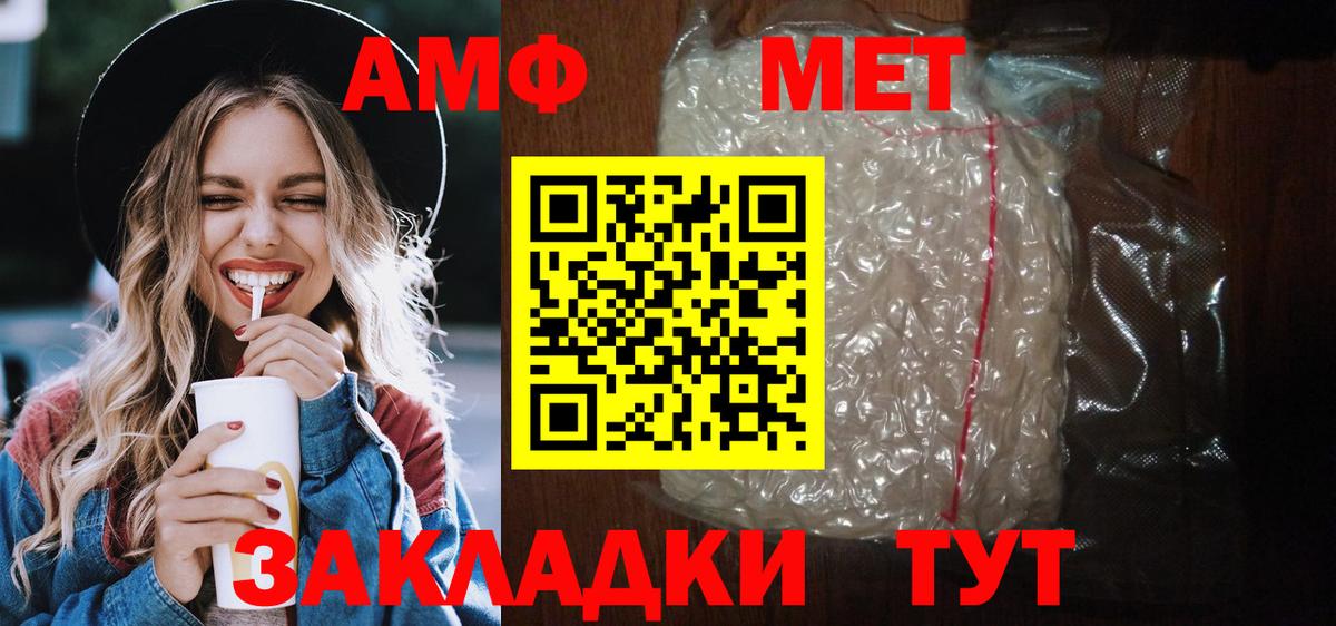 АМФЕТАМИН Розовый Краснотурьинск