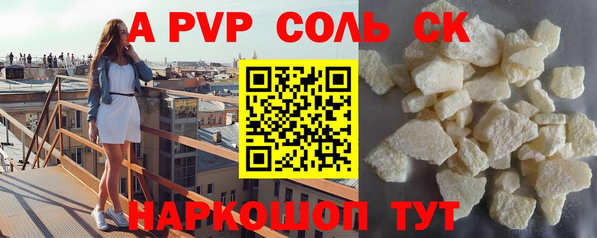 Alpha-PVP СК Краснотурьинск