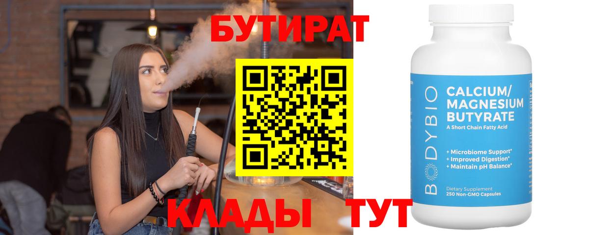 БУТИРАТ оксана Краснотурьинск
