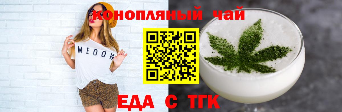 Печенье с ТГК марихуана Краснотурьинск
