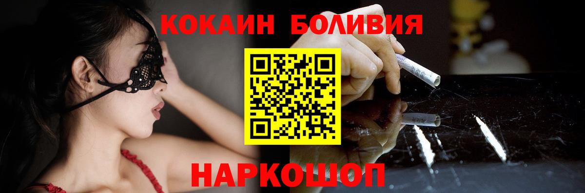 Cocaine VHQ  Вход с VPN  Краснотурьинск  Cocaine Боливия 