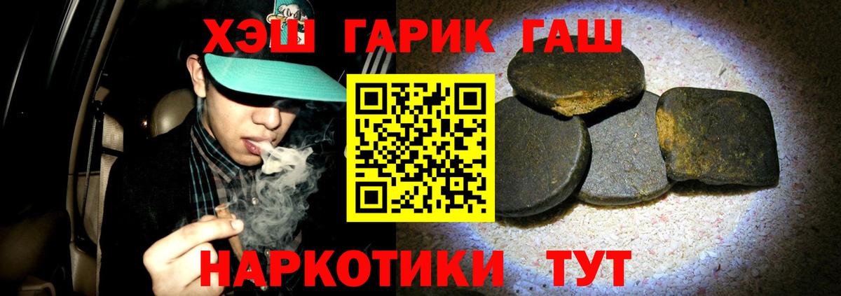 Гашиш Ice-O-Lator  Вход с VPN  Краснотурьинск  ГАШИШ  Гашиш ice o lator 