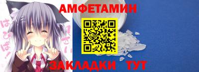 амфетамин Новокубанск