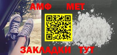 амфетамин Новокубанск