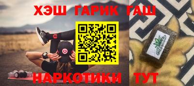 гашиш Новозыбков