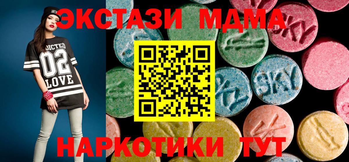 Краснотурьинск  МДМА молли  МДМА кристаллы  Вход с VPN 