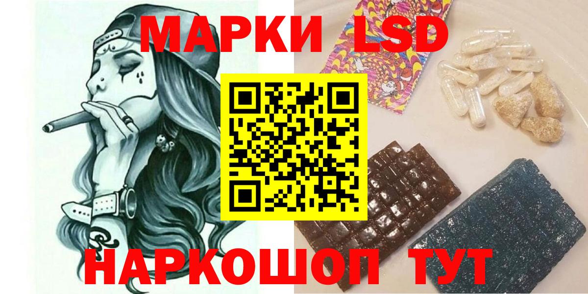 Краснотурьинск  Марки NBOMe 1,8мг  Вход с VPN 
