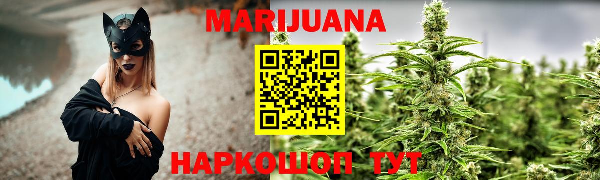 Краснотурьинск  Каннабис конопля  Вход с VPN  Канабис Ganja 